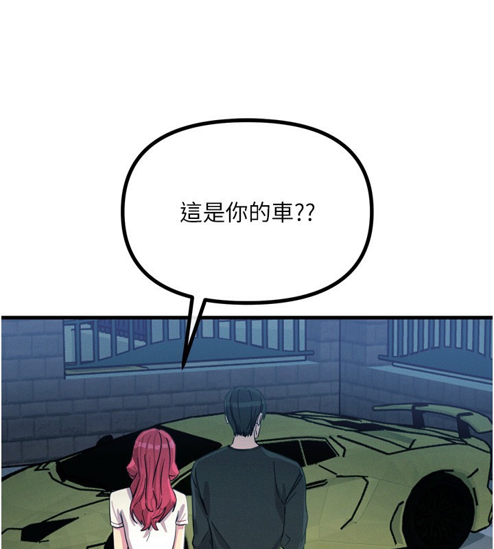 《惡次人生》漫画 第18話-你是我的奴隸