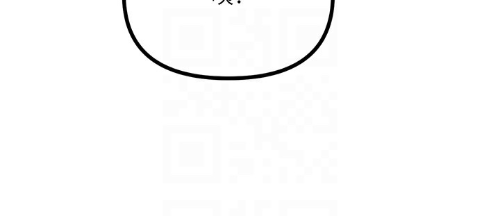 《惡次人生》漫画 第18話-你是我的奴隸