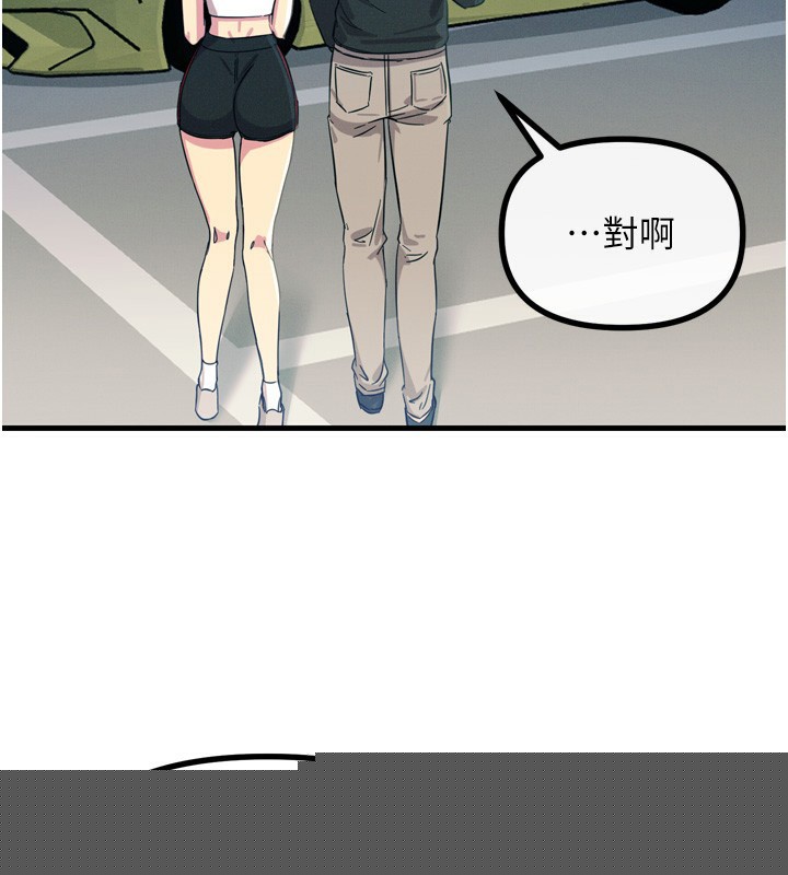 《惡次人生》漫画 第18話-你是我的奴隸