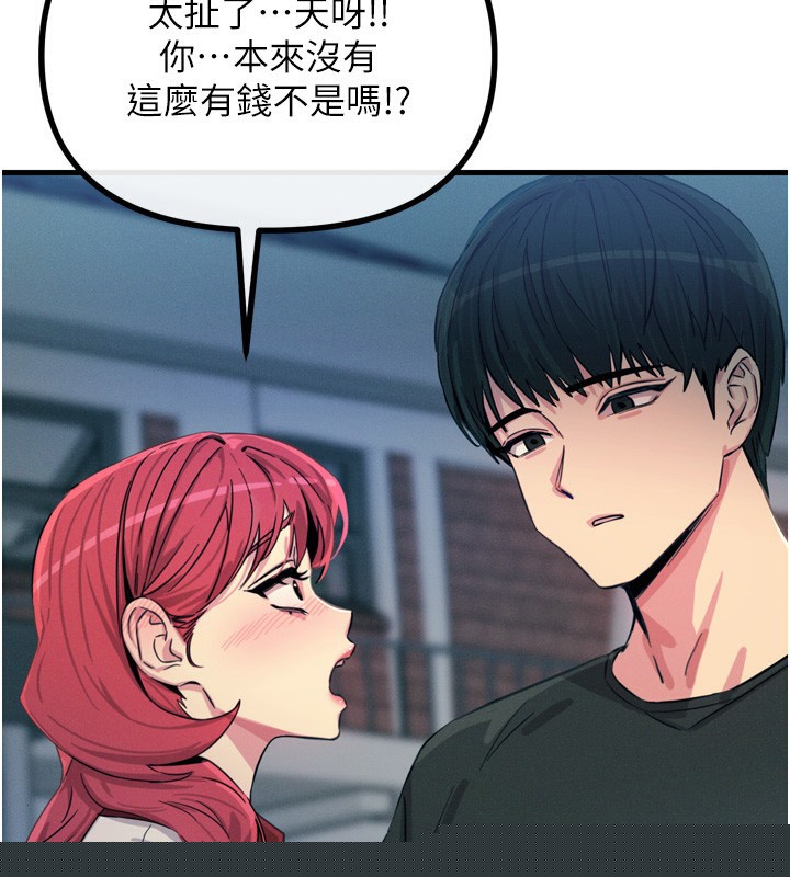 《惡次人生》漫画 第18話-你是我的奴隸