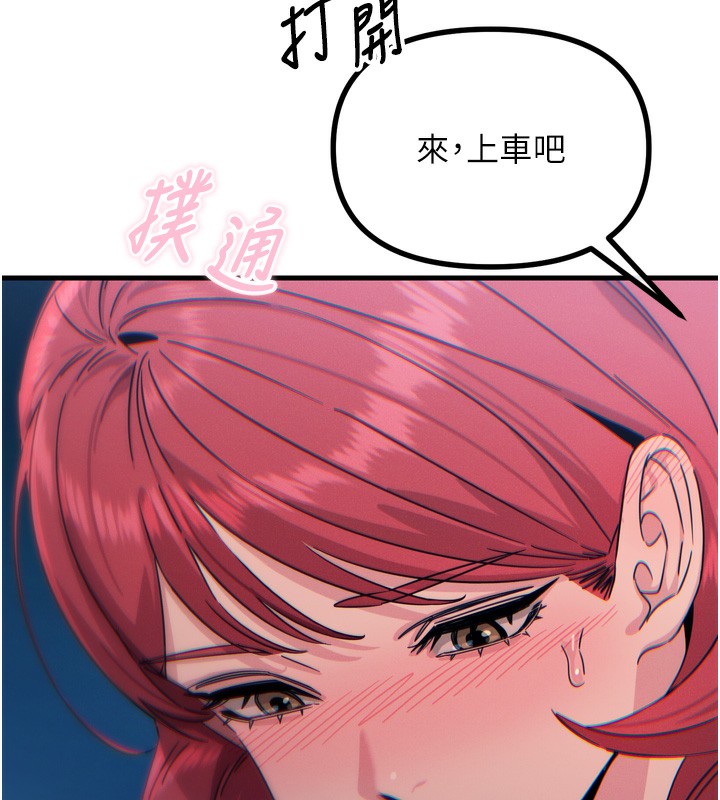 《惡次人生》漫画 第18話-你是我的奴隸