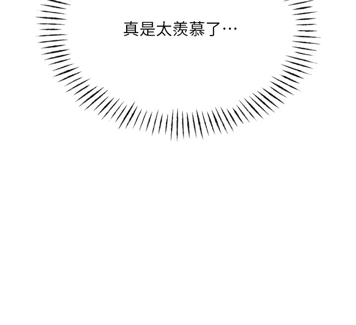 《惡次人生》漫画 第18話-你是我的奴隸