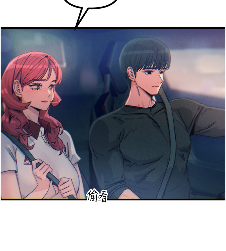 《惡次人生》漫画 第18話-你是我的奴隸
