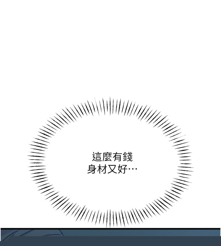 《惡次人生》漫画 第18話-你是我的奴隸