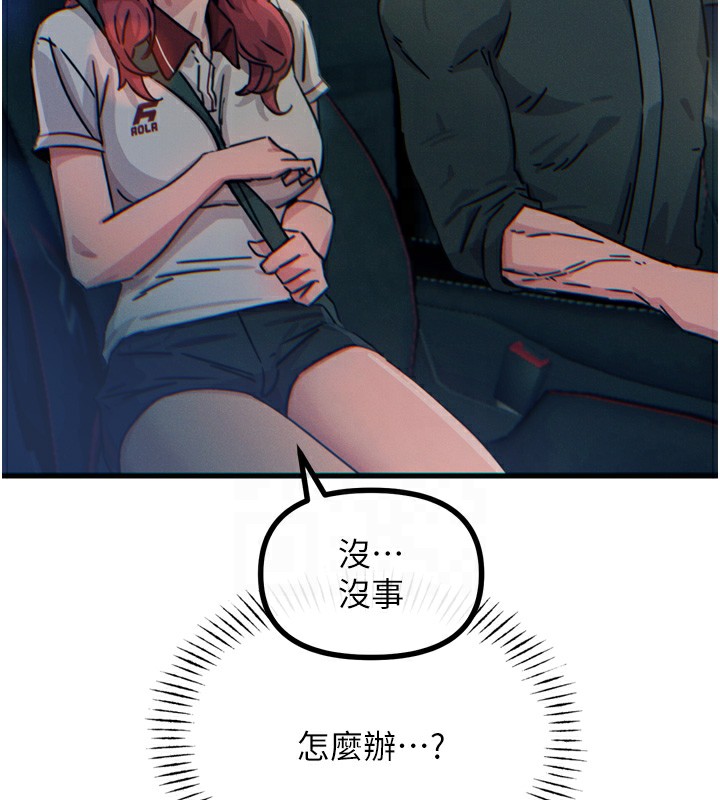《惡次人生》漫画 第18話-你是我的奴隸