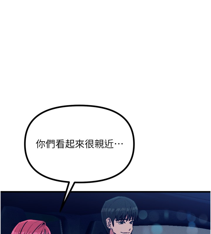 《惡次人生》漫画 第18話-你是我的奴隸