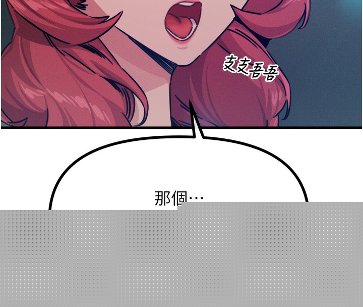 《惡次人生》漫画 第18話-你是我的奴隸