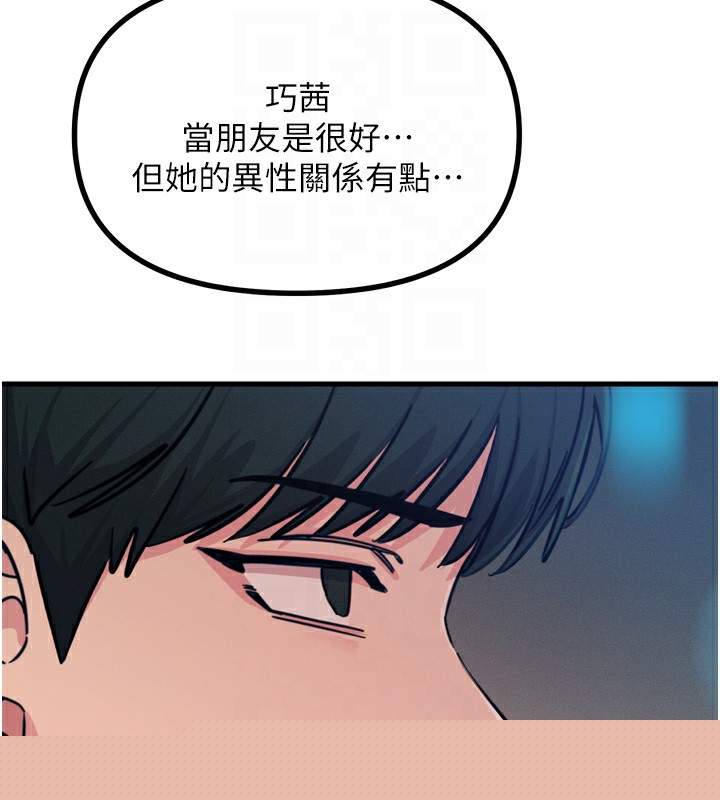 《惡次人生》漫画 第18話-你是我的奴隸