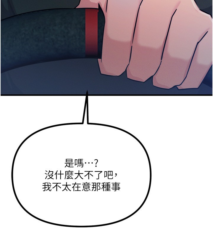 《惡次人生》漫画 第18話-你是我的奴隸