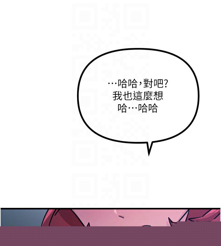 《惡次人生》漫画 第18話-你是我的奴隸