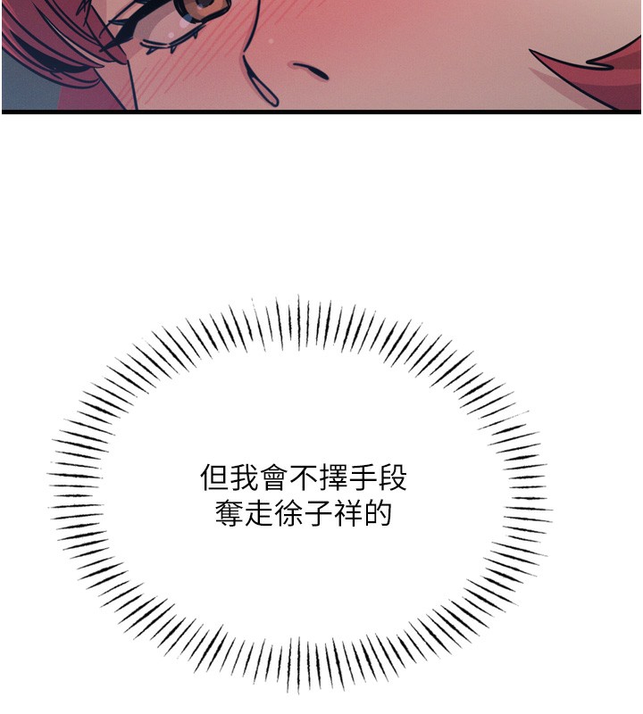 《惡次人生》漫画 第18話-你是我的奴隸
