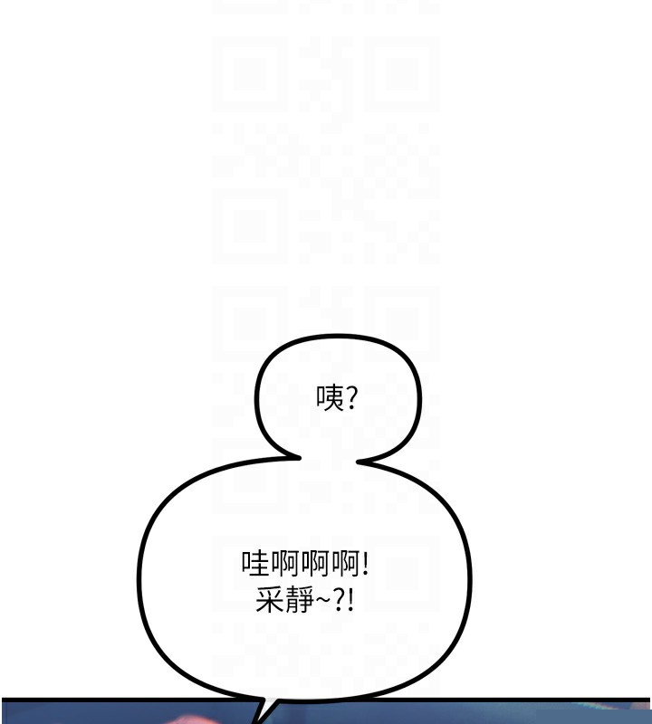 《惡次人生》漫画 第18話-你是我的奴隸