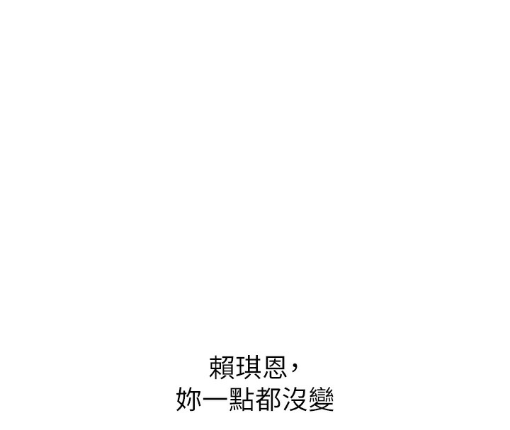 《惡次人生》漫画 第18話-你是我的奴隸