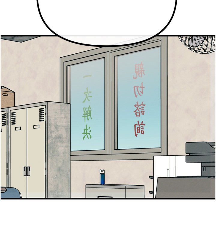 《惡次人生》漫画 第18話-你是我的奴隸