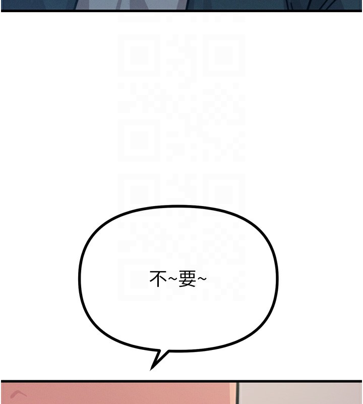 《惡次人生》漫画 第18話-你是我的奴隸