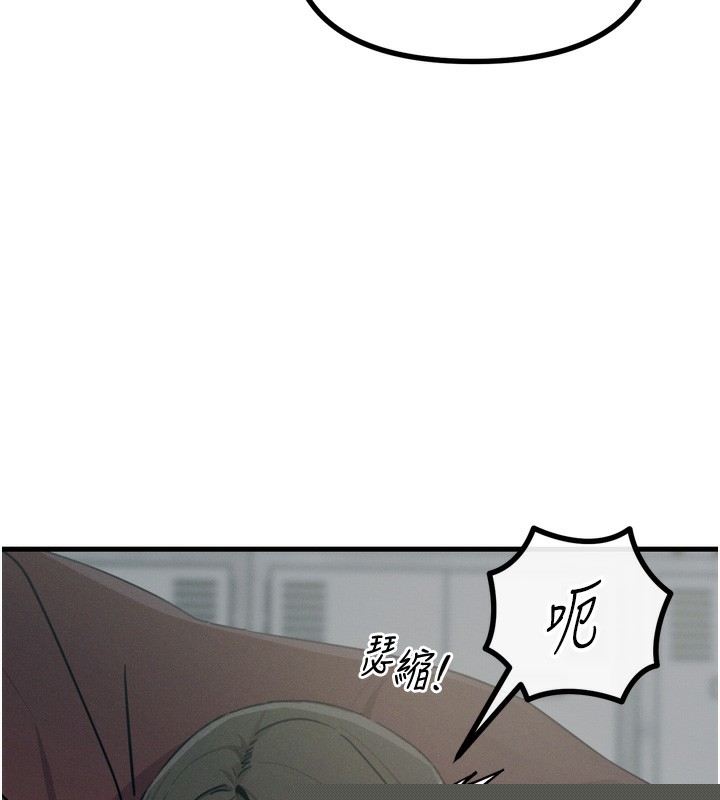 《惡次人生》漫画 第18話-你是我的奴隸