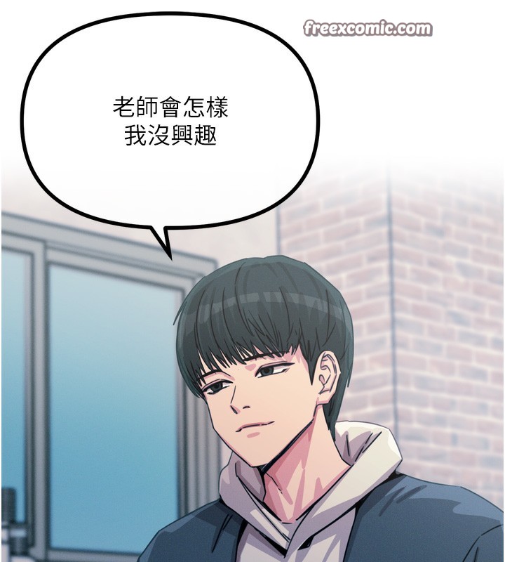《惡次人生》漫画 第18話-你是我的奴隸
