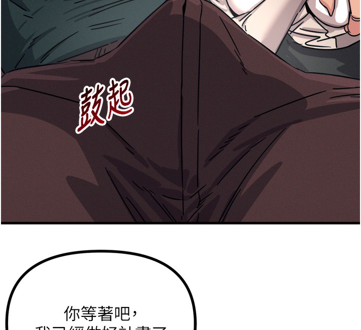 《惡次人生》漫画 第18話-你是我的奴隸