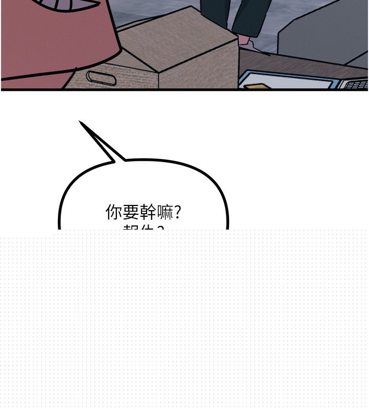 《惡次人生》漫画 第18話-你是我的奴隸