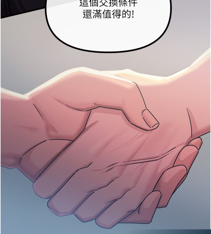 《惡次人生》漫画 第18話-你是我的奴隸