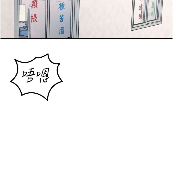 《惡次人生》漫画 第18話-你是我的奴隸