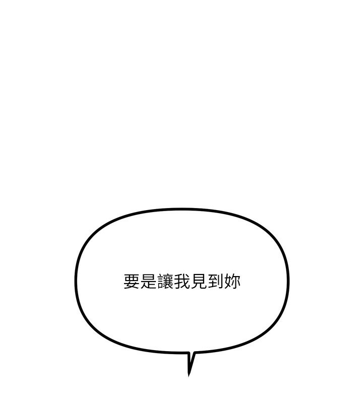 《惡次人生》漫画 第18話-你是我的奴隸