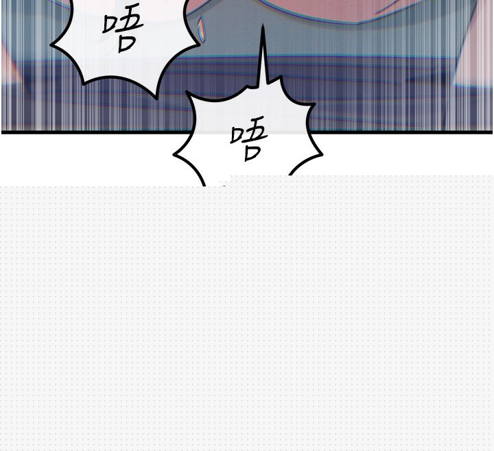 《惡次人生》漫画 第18話-你是我的奴隸