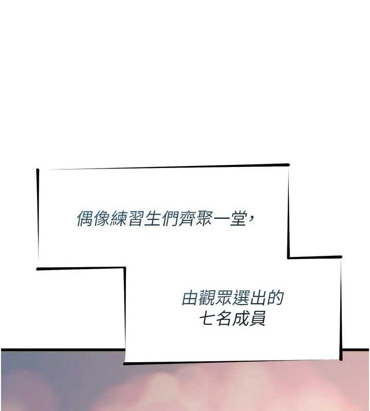 《惡次人生》漫画 第19話-過氣偶像的真面目