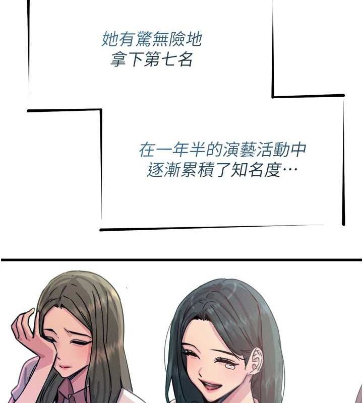 《惡次人生》漫画 第19話-過氣偶像的真面目