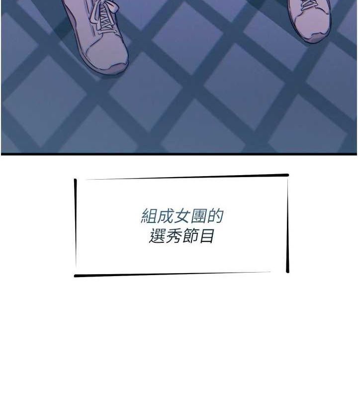 《惡次人生》漫画 第19話-過氣偶像的真面目