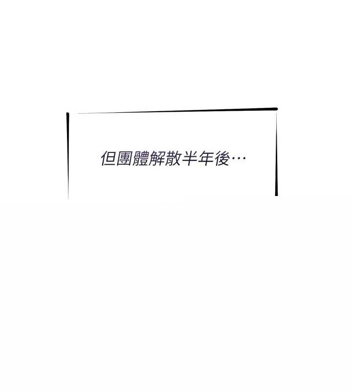 《惡次人生》漫画 第19話-過氣偶像的真面目
