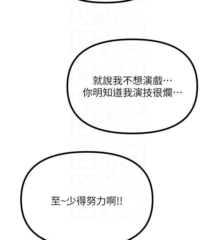 《惡次人生》漫画 第19話-過氣偶像的真面目