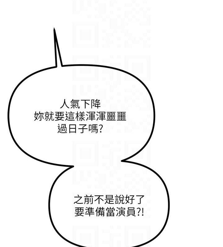 《惡次人生》漫画 第19話-過氣偶像的真面目