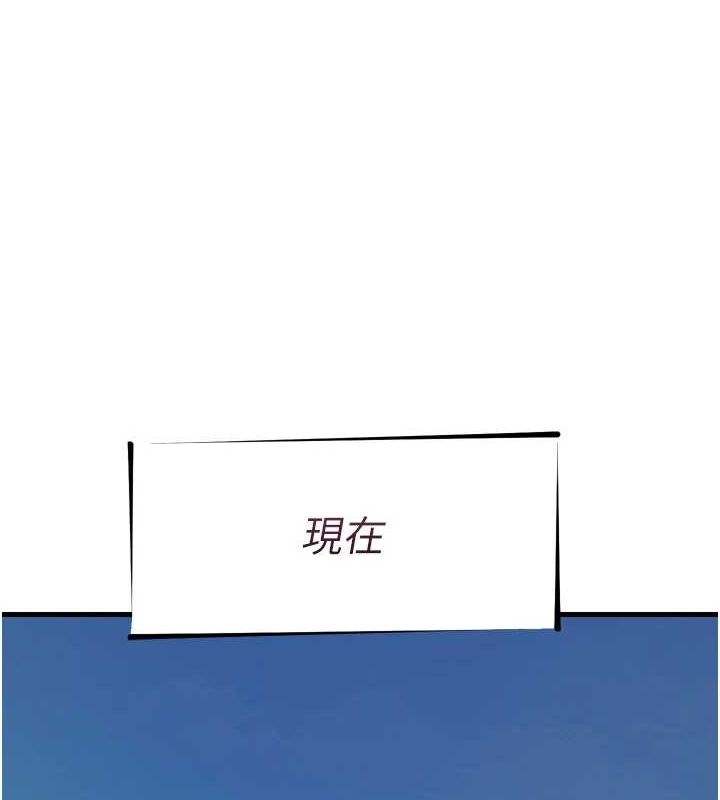《惡次人生》漫画 第19話-過氣偶像的真面目