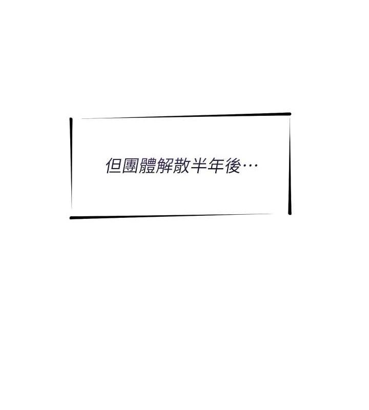 《惡次人生》漫画 第19話-過氣偶像的真面目