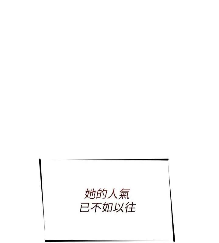 《惡次人生》漫画 第19話-過氣偶像的真面目