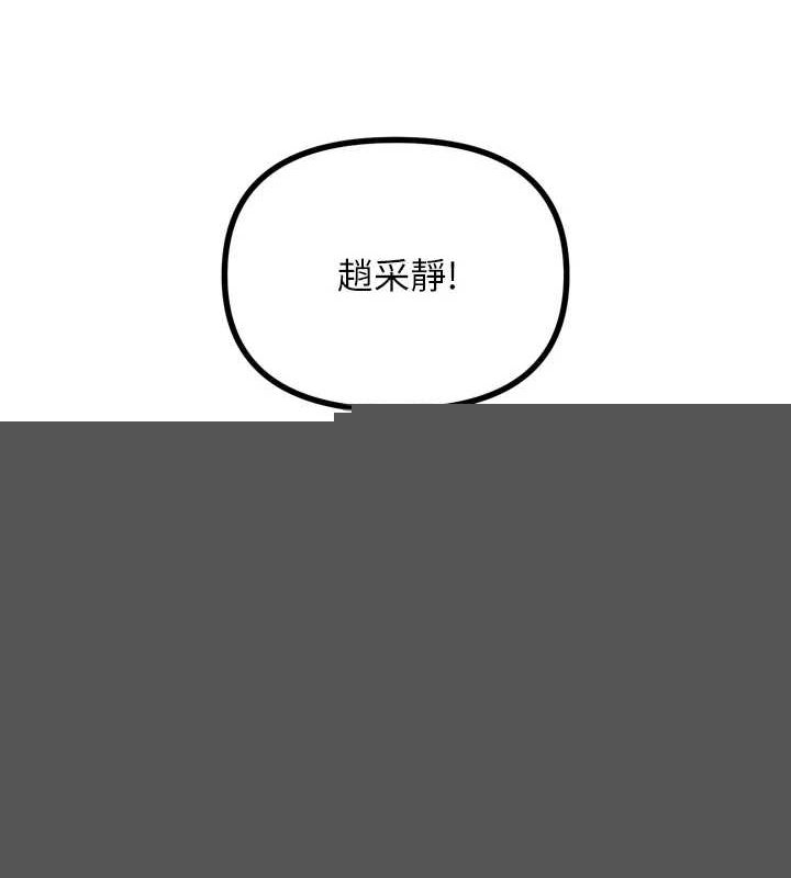 《惡次人生》漫画 第19話-過氣偶像的真面目