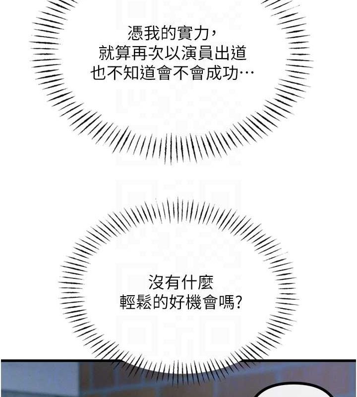 《惡次人生》漫画 第19話-過氣偶像的真面目