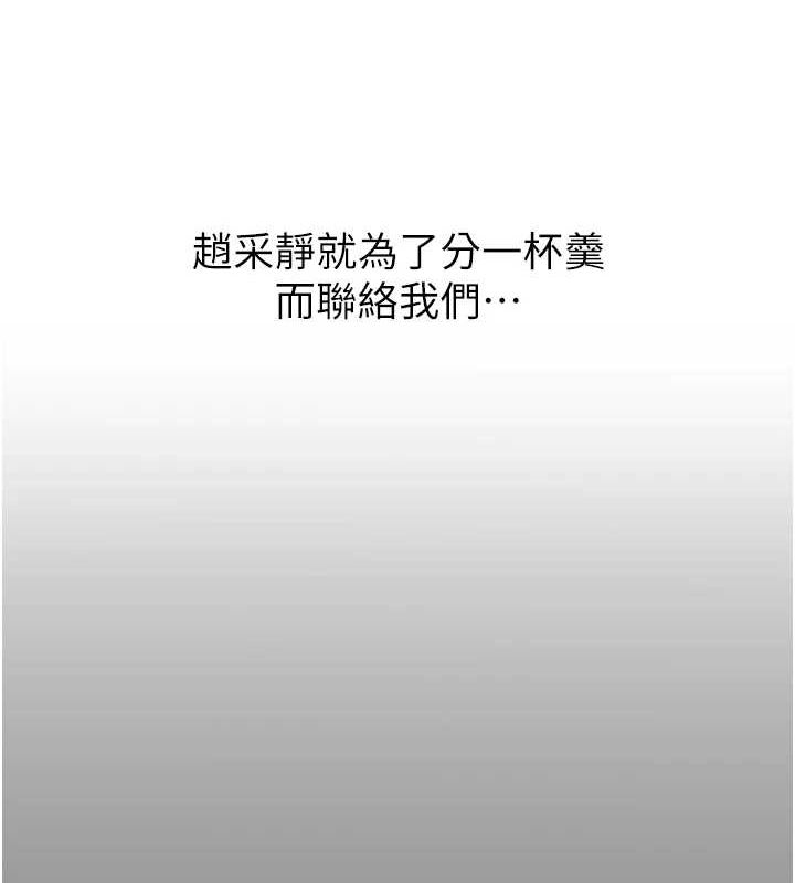 《惡次人生》漫画 第19話-過氣偶像的真面目