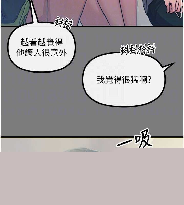 《惡次人生》漫画 第19話-過氣偶像的真面目