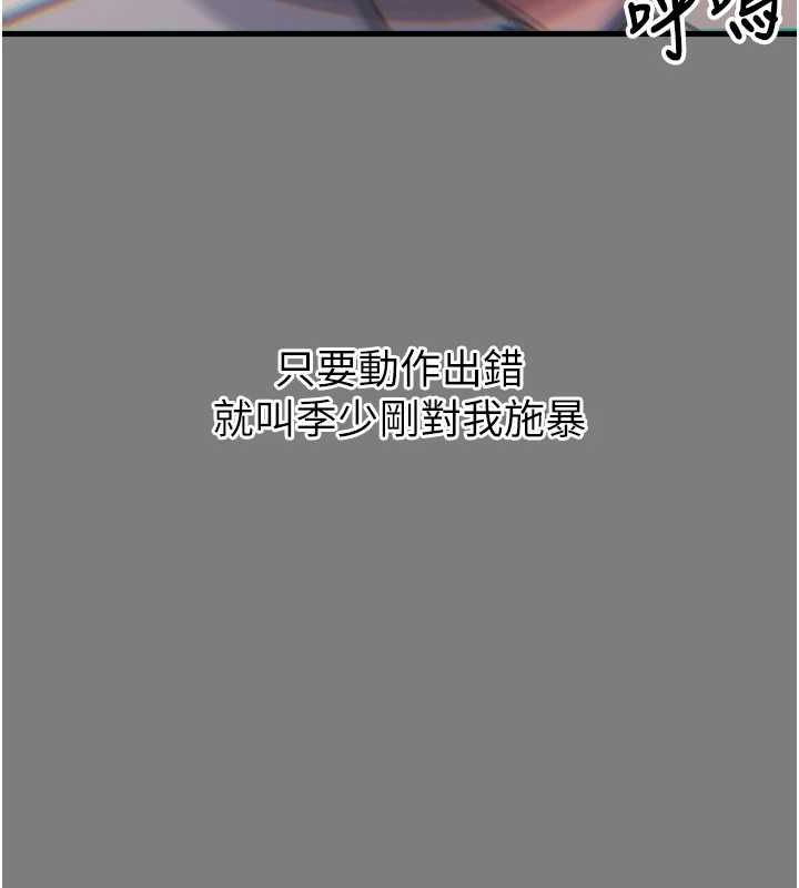 《惡次人生》漫画 第19話-過氣偶像的真面目