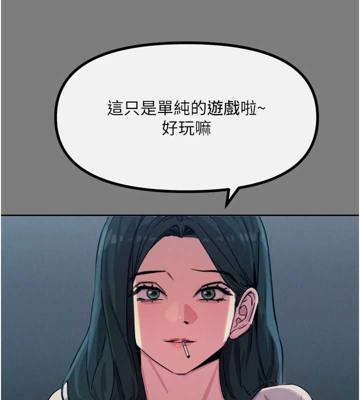 《惡次人生》漫画 第19話-過氣偶像的真面目