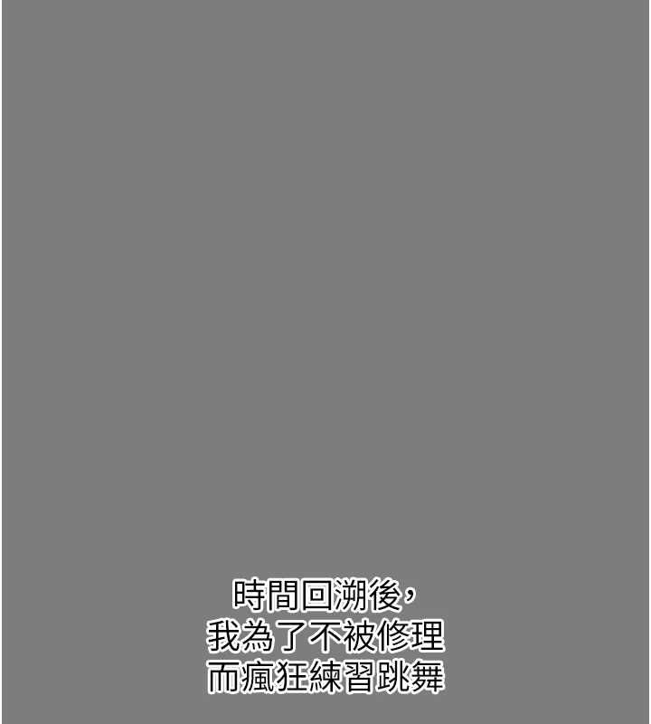 《惡次人生》漫画 第19話-過氣偶像的真面目