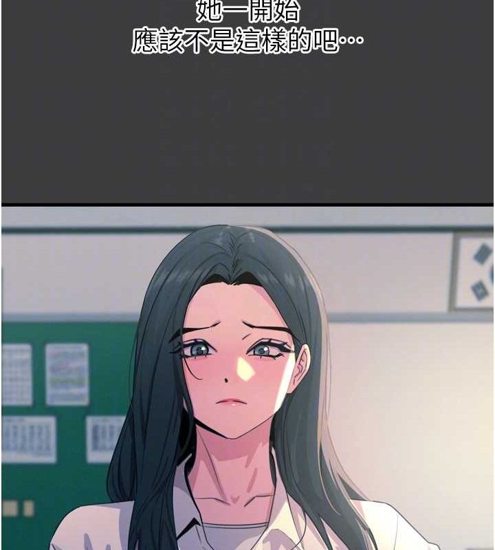 《惡次人生》漫画 第19話-過氣偶像的真面目