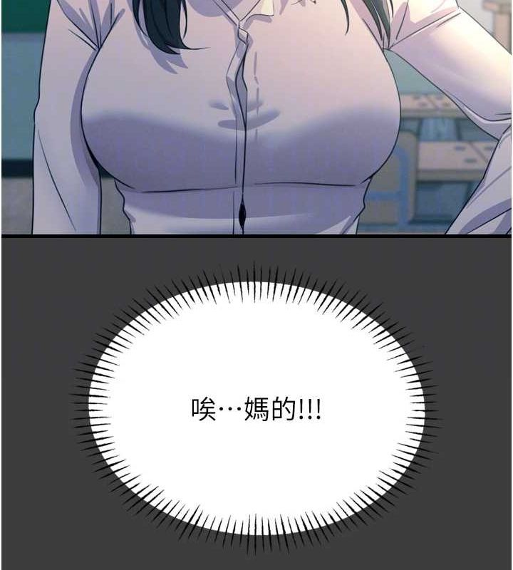 《惡次人生》漫画 第19話-過氣偶像的真面目