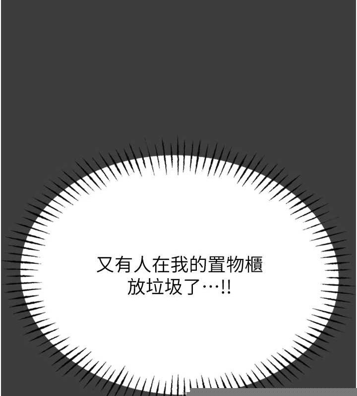 《惡次人生》漫画 第19話-過氣偶像的真面目