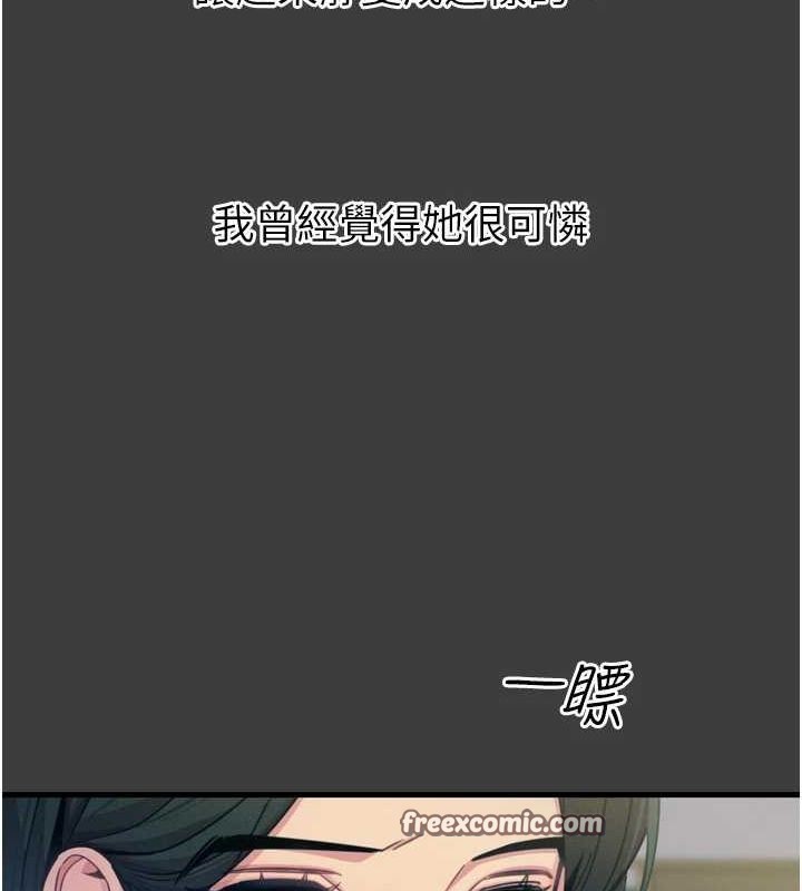《惡次人生》漫画 第19話-過氣偶像的真面目