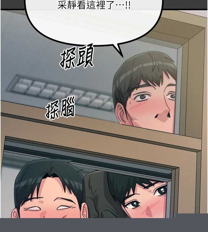 《惡次人生》漫画 第19話-過氣偶像的真面目