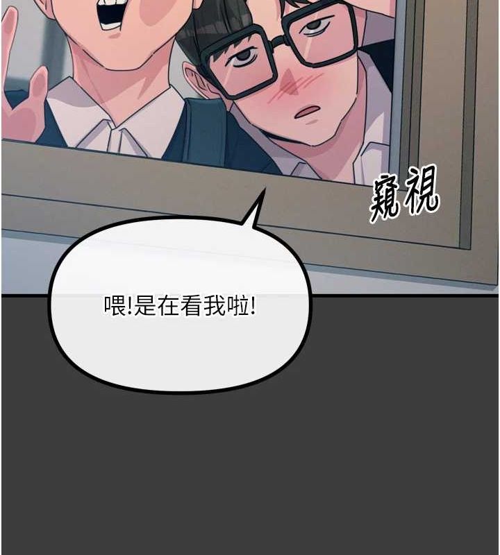 《惡次人生》漫画 第19話-過氣偶像的真面目