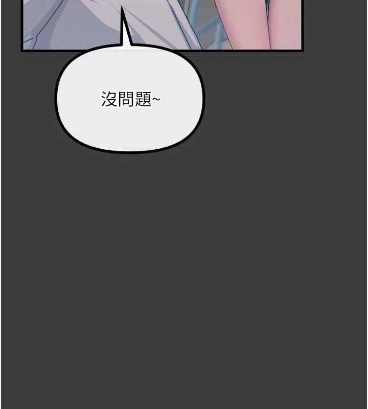 《惡次人生》漫画 第19話-過氣偶像的真面目